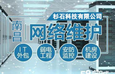 專業(yè)監(jiān)控安裝與計算機網絡工程服務概覽 南昌地區(qū)覆蓋住宅、商業(yè)及工業(yè)場景